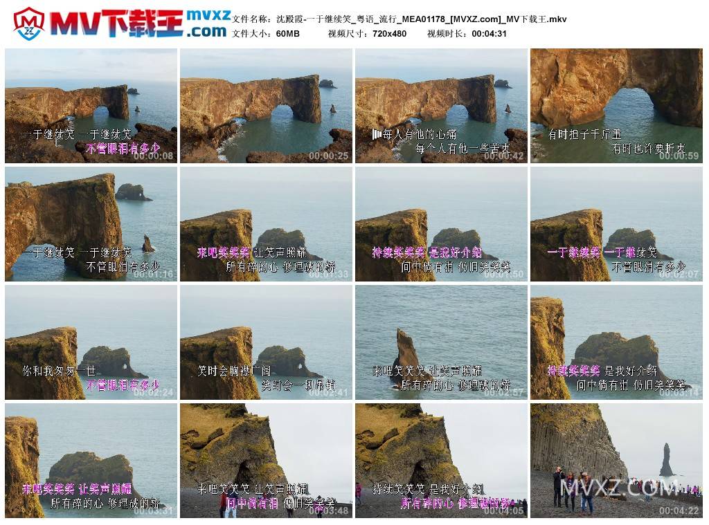 沈殿霞-一于继续笑_粤语_流行_MEA01178